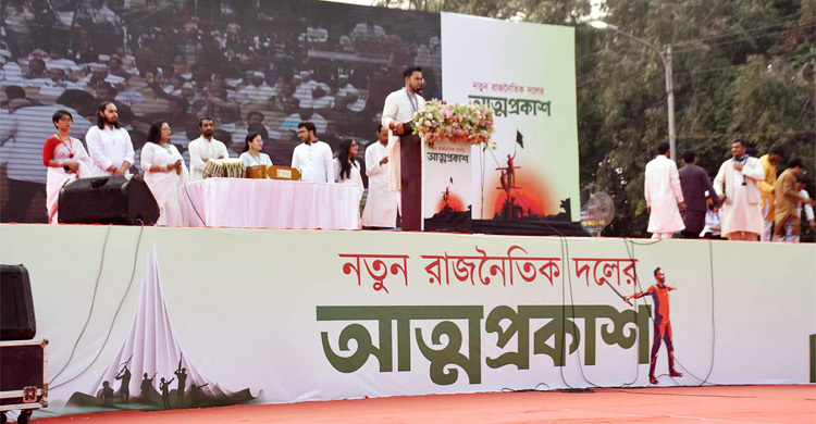 নাহিদকে আহ্বায়ক করে জাতীয় নাগরিক পার্টির ১৭১ সদস্যের কমিটি ঘোষণা 4 pic