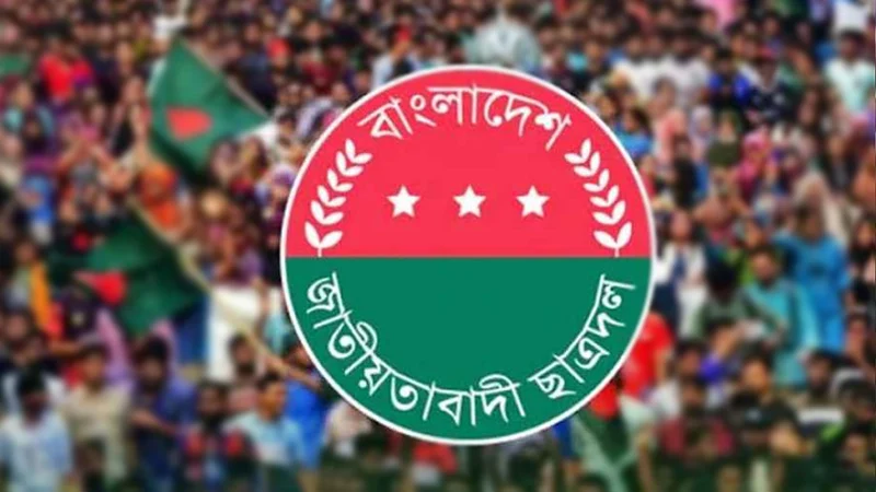 "গাজার গণহত্যা: বিশ্বব্যাপী প্রতিবাদের আহ্বানে সাড়া দিয়ে ছাত্রদলের কালো কাপড় কর্মসূচি" 4 img