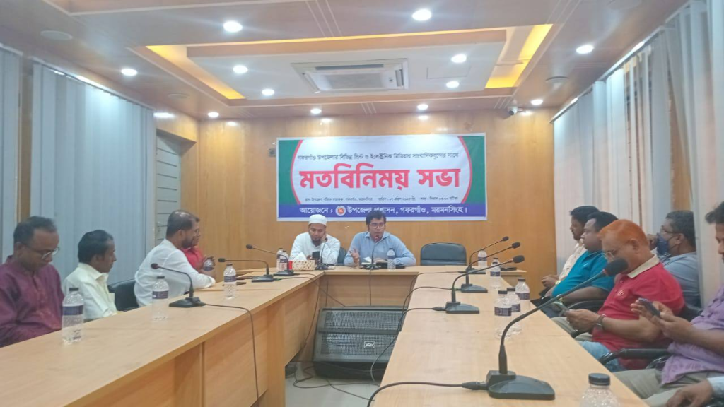গফরগাঁওয়ে উপজেলা প্রশাসনের আয়োজনে সাংবাদিকদের সাথে মতবিনিময় সভা অনুষ্ঠিত 4 img