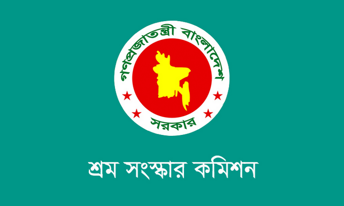 মাসিক মজুরি তথ্য অনলাইনে জমা বাধ্যতামূলক করার সুপারিশ শ্রম সংস্কার কমিশনের 4 img