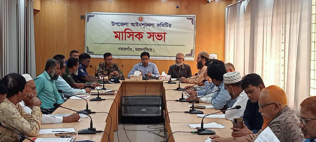 গফরগাঁওয়ে মাসিক আইন-শৃঙ্খলা, উন্নয়ন ও রাজস্ব সভা অনুষ্ঠিত 4 img