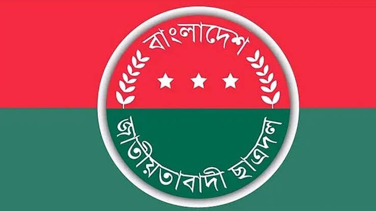 ময়মনসিংহে সাত বছর পর ছাত্রদলের পাঁচ ইউনিটে নতুন নেতৃত্ব 4 Jdc