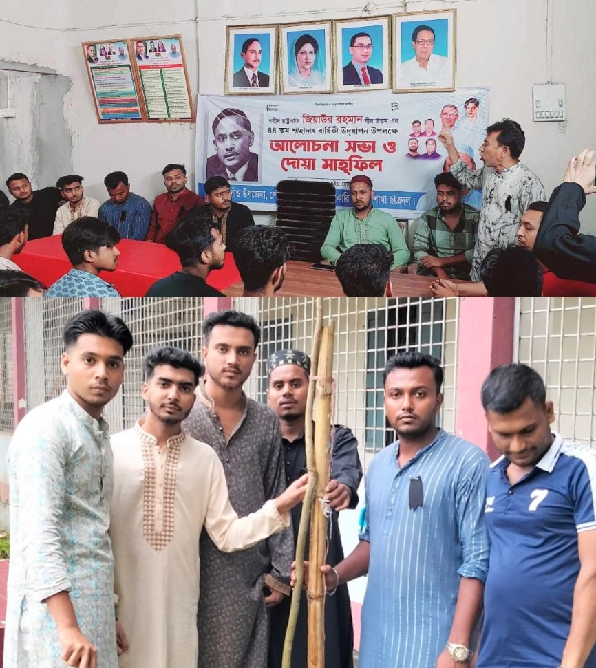 গফরগাঁওয়ে ছাত্রদলের উদ্যোগে শহীদ জিয়াউর রহমানের শাহাদাৎবার্ষিকী উপলক্ষে মিলাদ মাহফিল ও বৃক্ষরোপণ কর্মসূচি 4 img