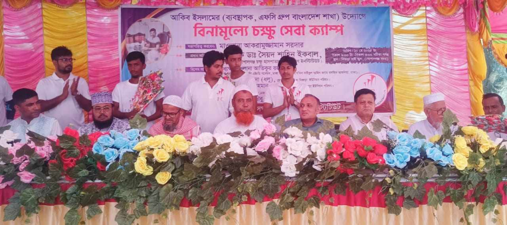 গোপালগঞ্জে অসহায়দের জন্য এফসি গ্রুপের ফ্রি চক্ষু সেবা ক্যাম্প 4 IMG
