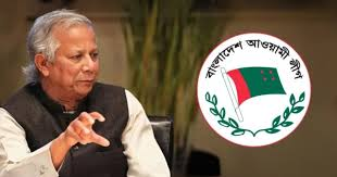 আন্তর্বর্তী সরকারের সিদ্ধান্তে বাংলাদেশ আওয়ামী লীগ নিষিদ্ধ 4 img