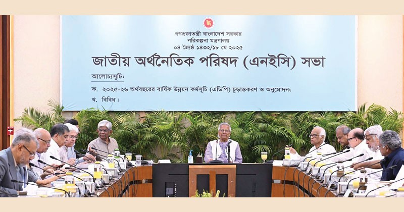 আগামী এডিপি ২ লাখ ৩০ হাজার কোটি টাকা: শিক্ষা ও স্বাস্থ্য খাতে বরাদ্দ কমছে 4 img