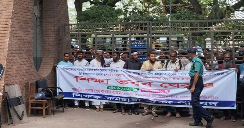 এখনো এমপিও পাননি বেসরকারি স্কুল-কলেজের শিক্ষকরা, বিপাকে পৌনে ৫ লাখ কর্মী 4 img
