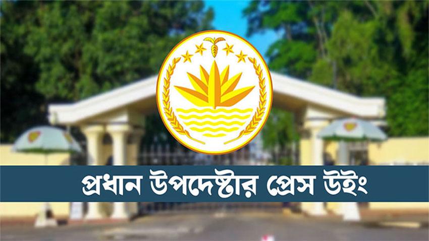 নির্মলেন্দু দাস রানার অপহরণের দাবি ভিত্তিহীন, বলছে প্রধান উপদেষ্টার প্রেস উইং 4 img