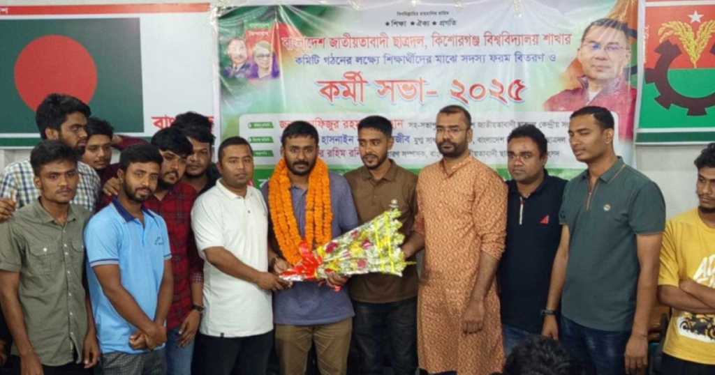 বৈষম্যবিরোধী ছাত্র আন্দোলন থেকে ৩০ নেতাকর্মীর ছাত্রদলে যোগ, নেতৃত্বে মাশরাফী মর্তুজা 4 img