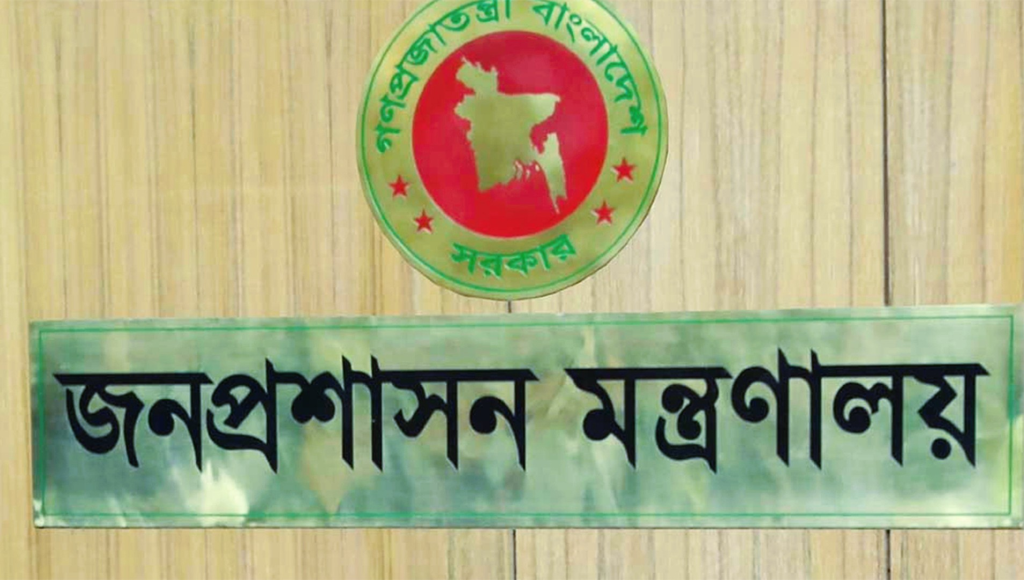 চার ধরনের শৃঙ্খলাভঙ্গেই চাকরিচ্যুতি সম্ভব: সংশোধিত সরকারি চাকরি অধ্যাদেশ জারি 4 img