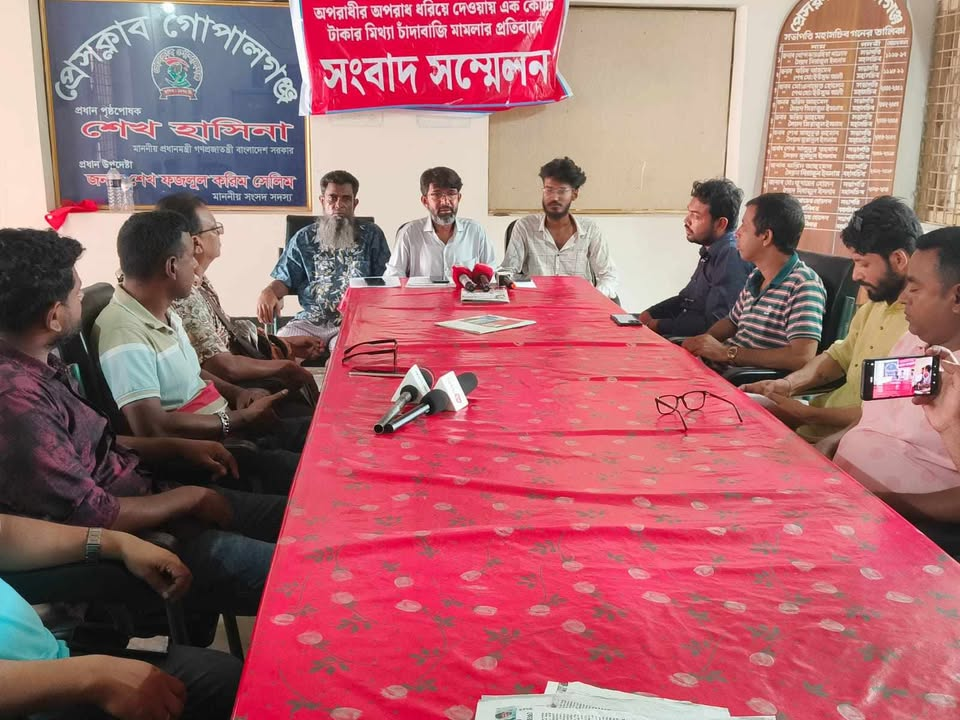 গোপালগঞ্জে চাঁদাবাজির মামলার প্রতিবাদে ভুক্তভোগীদের সংবাদ সম্মেলন 4 img