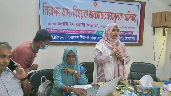 গোপালগঞ্জের কাশিয়ানীতে নিরাপদ খাদ্য বিষয়ক সেমিনার অনুষ্ঠিত 4 img