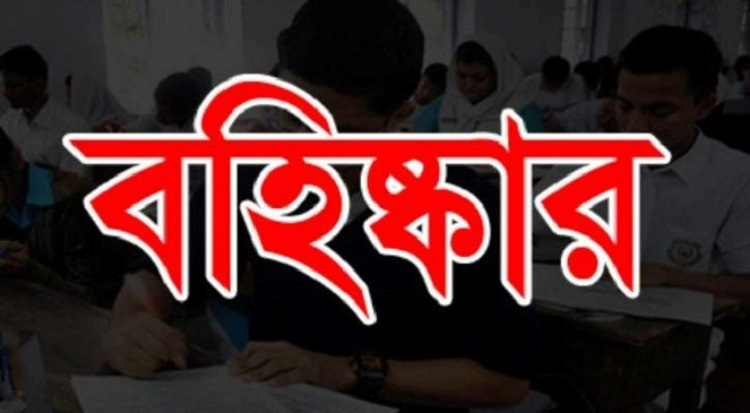 এসএসসি (ভোকেশনাল) পরীক্ষায় অসদুপায়: গফরগাঁওয়ে ৮ পরীক্ষার্থী বহিষ্কার, ৩ শিক্ষকের দায়িত্বে অবহেলা 4 img
