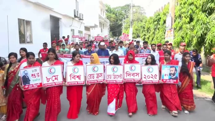 গোপালগঞ্জে রেড ক্রস ও রেড ক্রিসেন্ট দিবস পালিত: মানবতার পাশে একসাথে 4 img