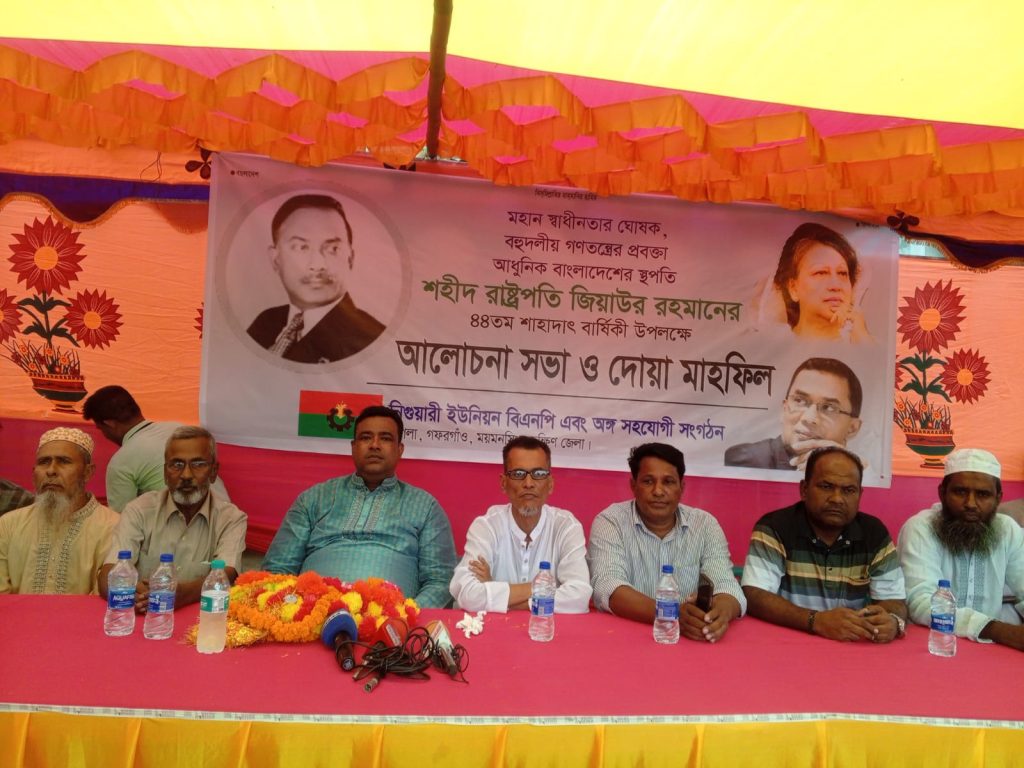 গফরগাঁওয়ে জামিনে মুক্ত হয়ে জিয়াউর রহমানের মৃত্যুবার্ষিকীর অনুষ্ঠানে যোগ দিলেন বিএনপি নেতা ইয়াসিন খান 4 img