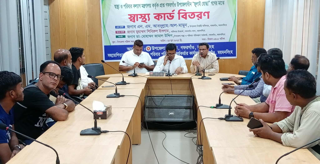 গফরগাঁওয়ে জুলাই গণঅভ্যুত্থানে আহত যোদ্ধাদের জন্য স্বাস্থ্য কার্ড বিতরণ 4 pic