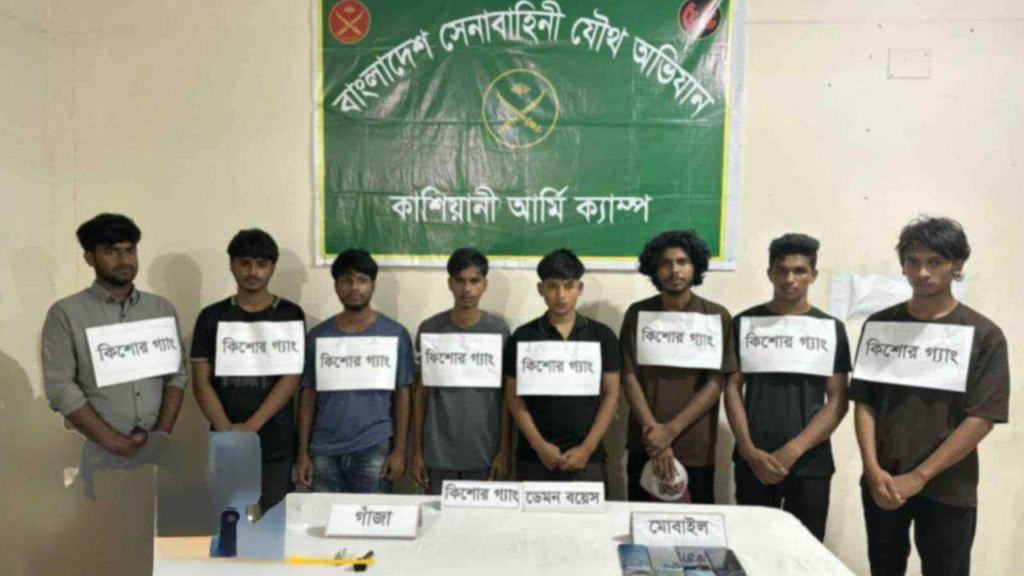 গোপালগঞ্জে যৌথ বাহিনীর অভিযানে ‘ডেমন বয়েজ’ কিশোর গ্যাংয়ের ৮ সদস্য আটক 4 img
