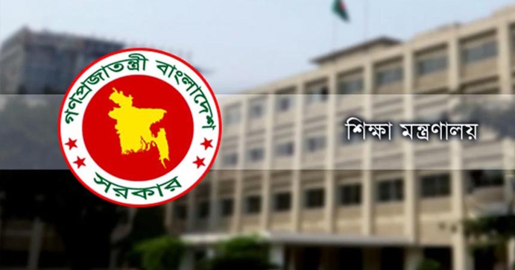 ৭ হাজার ১০০ শিক্ষক-শিক্ষার্থী ও শিক্ষা প্রতিষ্ঠানকে ৬ কোটি টাকার বেশি অনুদান দিচ্ছে সরকার 4 img