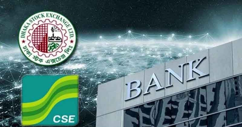 ১ জুলাই ব্যাংক হলিডে: পুঁজিবাজারেও লেনদেন বন্ধ 4 img