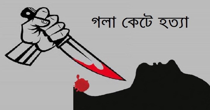 কক্সবাজার উখিয়ায় পারিবারিক কলহে স্ত্রীকে গলা কেটে হত্যার অভিযোগ, স্বামী আটক 4 img