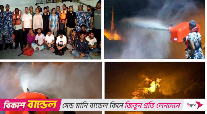 সামুদ্রিক অভিযানে সাহসিকতার স্বীকৃতি, আইএমও থেকে সম্মাননা পেলো ‘বিসিজিটি প্রমত্ত’ ও কোস্ট গার্ড সদস্যরা 4 img