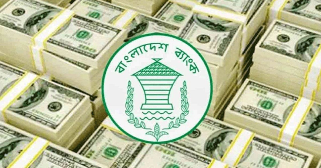 প্রথমবারের মতো নিলামে ডলার কিনল বাংলাদেশ ব্যাংক, বাজারে স্থিতিশীলতা আনতে উদ্যোগ 4 img
