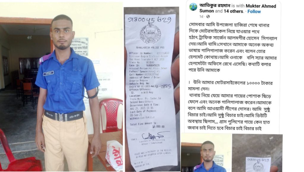 বগুড়ায় গ্রাম পুলিশের উপর ট্রাফিক পুলিশের অপমান, ক্ষোভে বিক্ষোভ কর্মসূচি 4 Img