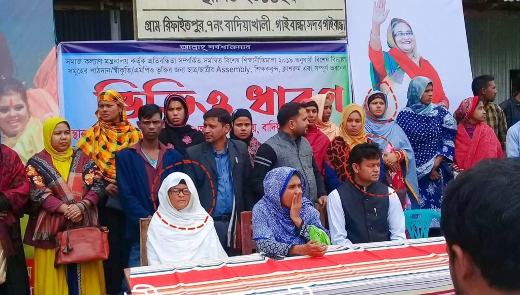 গাইবান্ধায় প্রাথমিক বিদ্যালয়ের প্রধান শিক্ষকের বিরুদ্ধে অনিয়মের অভিযোগ 4 Img