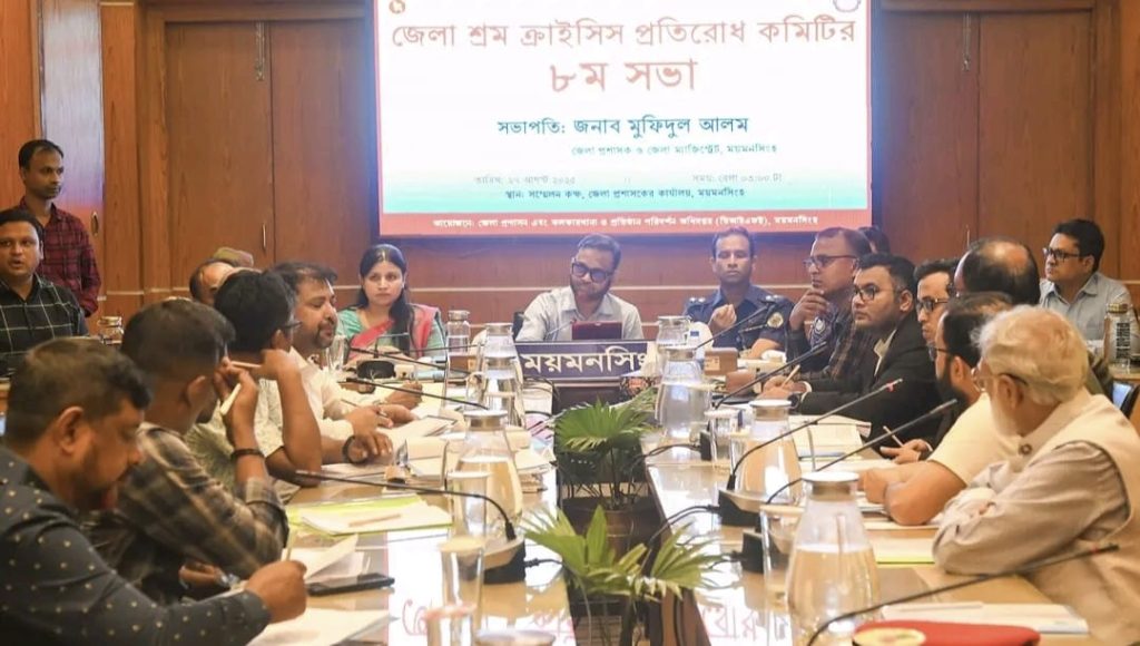 আজ অনুষ্ঠিত হলো ময়মনসিংহ জেলা শ্রম ক্রাইসিস প্রতিরোধ কমিটির ৮ম সভা 4 img