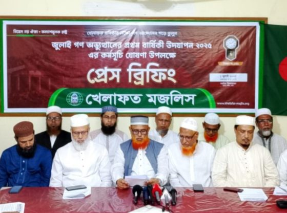গণ-অভ্যুত্থান দিবসের প্রথম বার্ষিকীতে খেলাফত মজলিসের ‘বিজয় র্যালি’ কর্মসূচি ঘোষণা 4 img
