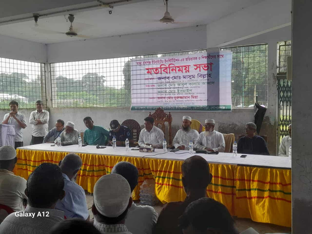 গোপালগঞ্জের কোটালীপাড়ায় শিক্ষার্থী-অভিভাবক মতবিনিময় সভা অনুষ্ঠিত 4 img