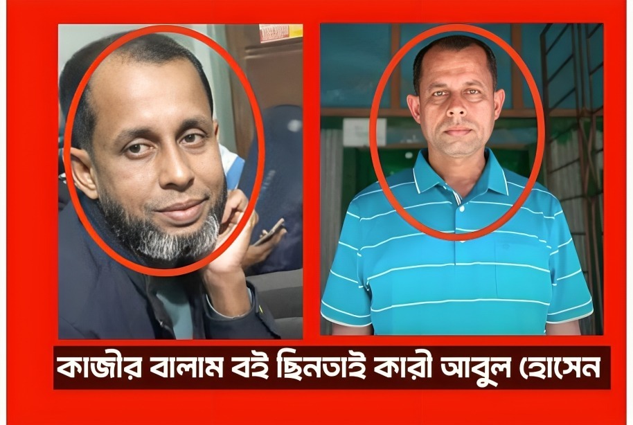 ছিনতাইকারী আবুলের হাত থেকে এখনও উদ্ধার হয়নি আফজাল কাজীর বালাম বই ও নগদ অর্থ 4 Img
