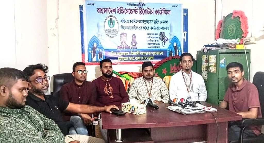 সাংবাদিক আসাদুজ্জামান তুহিনের রুহের মাগফেরাত কামনায় বি.আই.আর.সি’র দোয়া মাহফিল 4 Img