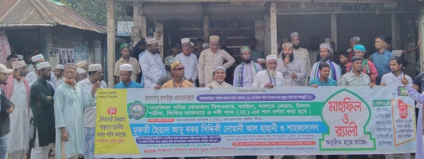 বুড়িচংয় যথাযোগ্য মর্যাদায় পবিত্র ঈদে মিলাদুন্নবী সা: পালিত 4 Img