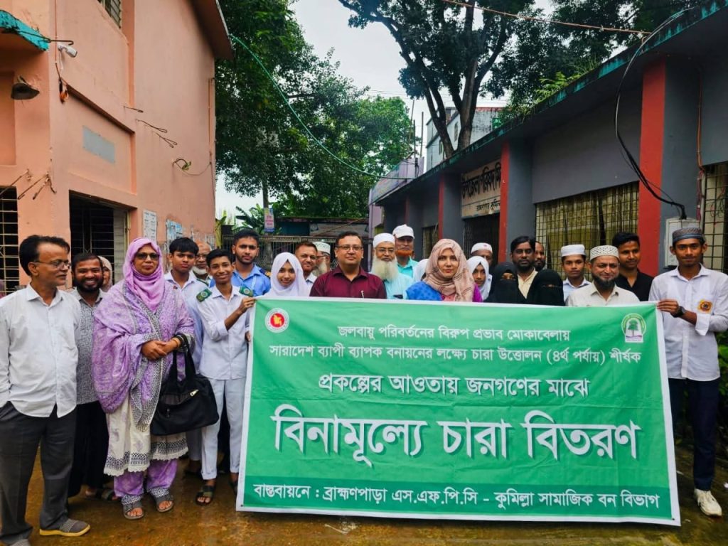 ব্রাহ্মণপাড়ায় জলবায়ু পরিবর্তন মোকাবেলায় শিক্ষাপ্রতিষ্ঠানে বিনামূল্যে ৫ হাজার চারা বিতরণ 4 Img