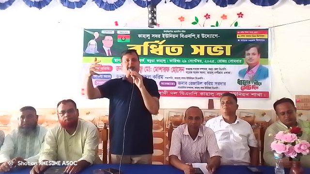 কাহালু সদর ইউনিয়ন বিএনপির বর্ধিত সভা অনুষ্ঠিত। 4 img