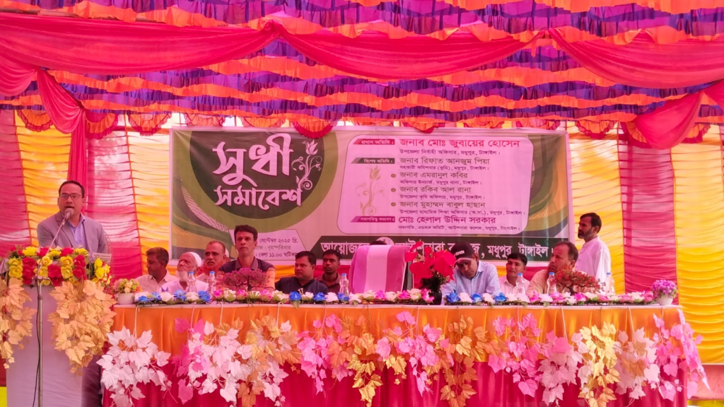 মধুপুরে আউশনারা কলেজ মাঠে সুধী সমাবেশ অনুষ্ঠিত। 4 image 30