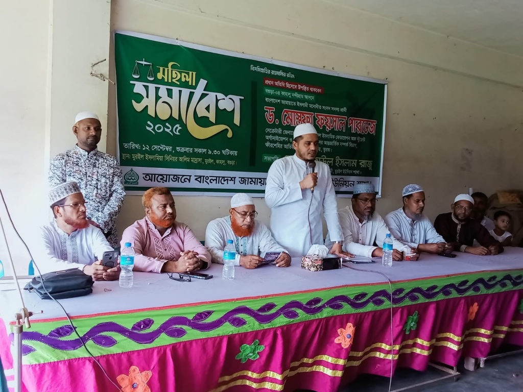 কাহালুতে মহিলা সমাবেশে প্রধান অতিথি জামায়াতে ইসলামী মনোনীত সংসদ সদস্য প্রার্থী ড. মোস্তফা ফয়সাল পারভেজ 4 image 41