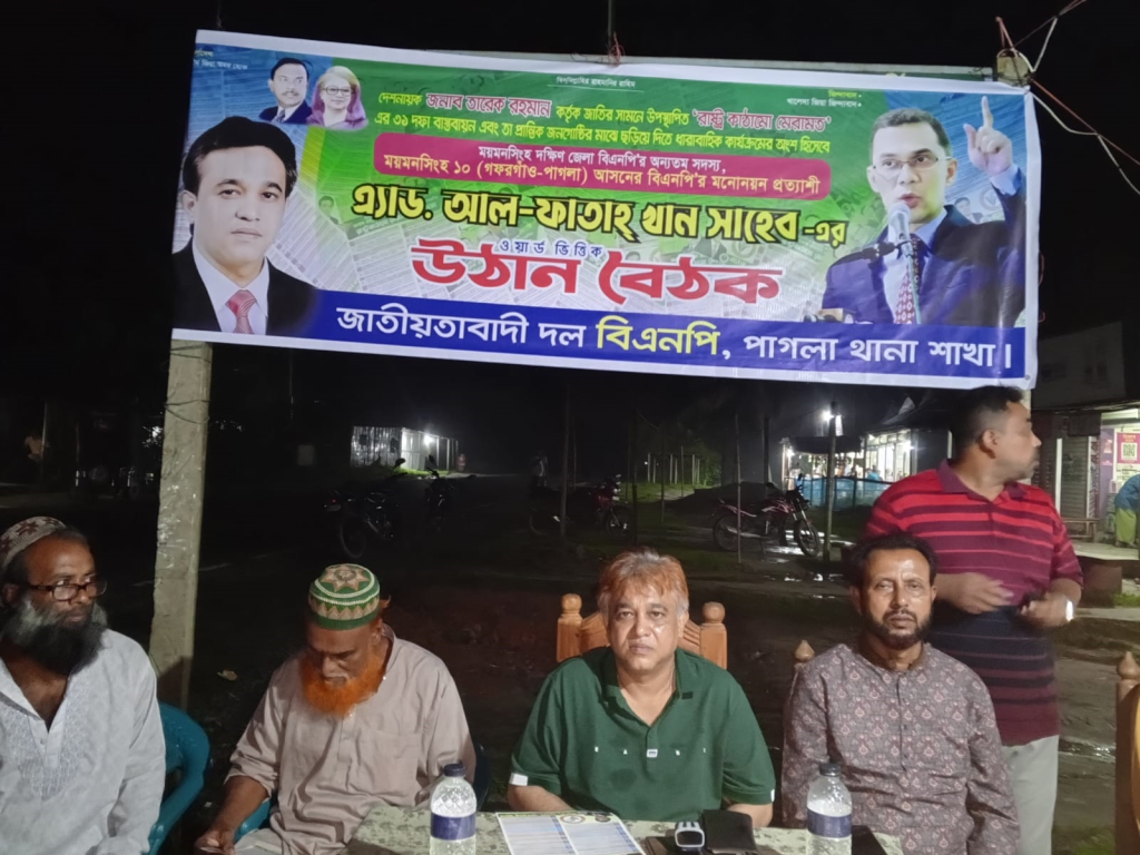 গফরগাঁওয়ে বিএনপির ৩১ দফা বাস্তবায়নে লিফলেট বিতরণ ও উঠান বৈঠক 4 img