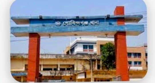 গাইবান্ধার গোবিন্দগঞ্জে গৃহবধূর ওপর হামলা ও টাকা লুট, থানায় অভিযোগ। 4 img