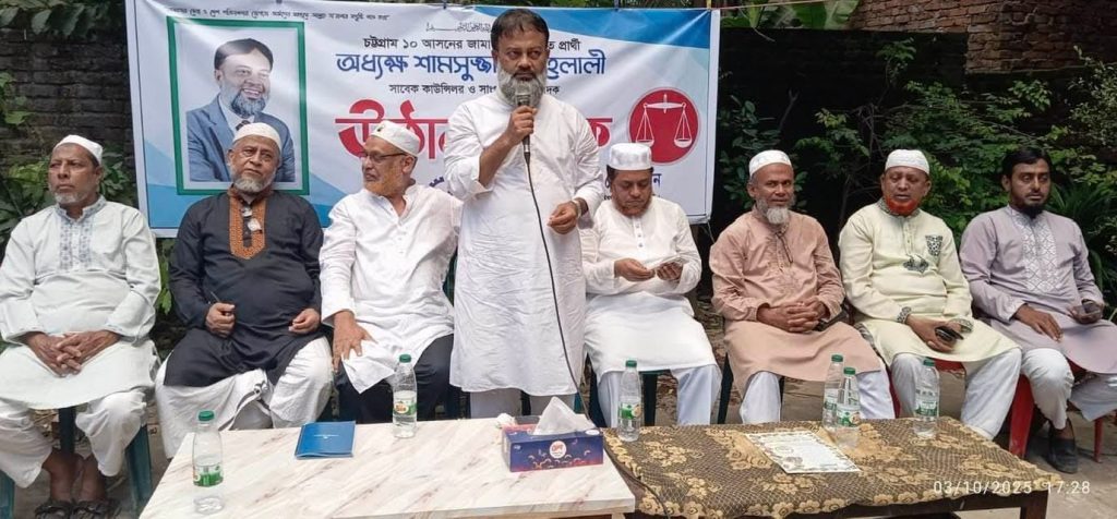 আগামী নির্বাচনে আধিপত্যবাদ রুখে দেওয়া হবে : অধ্যক্ষ শামসুজ্জামান হেলালী 4 Img