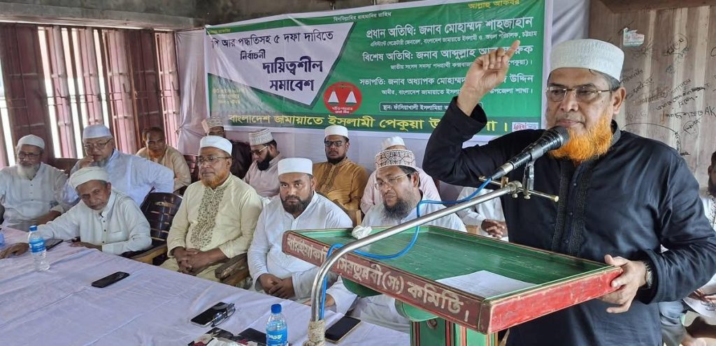 পিআর পদ্ধতির নির্বাচন সংসদীয় রাজনীতির গুণগত মান অনেক উচ্চতায় নিয়ে যাবেপেকুয়ার সমাবেশেঃ মুহাম্মদ শাহজাহান 4 Img