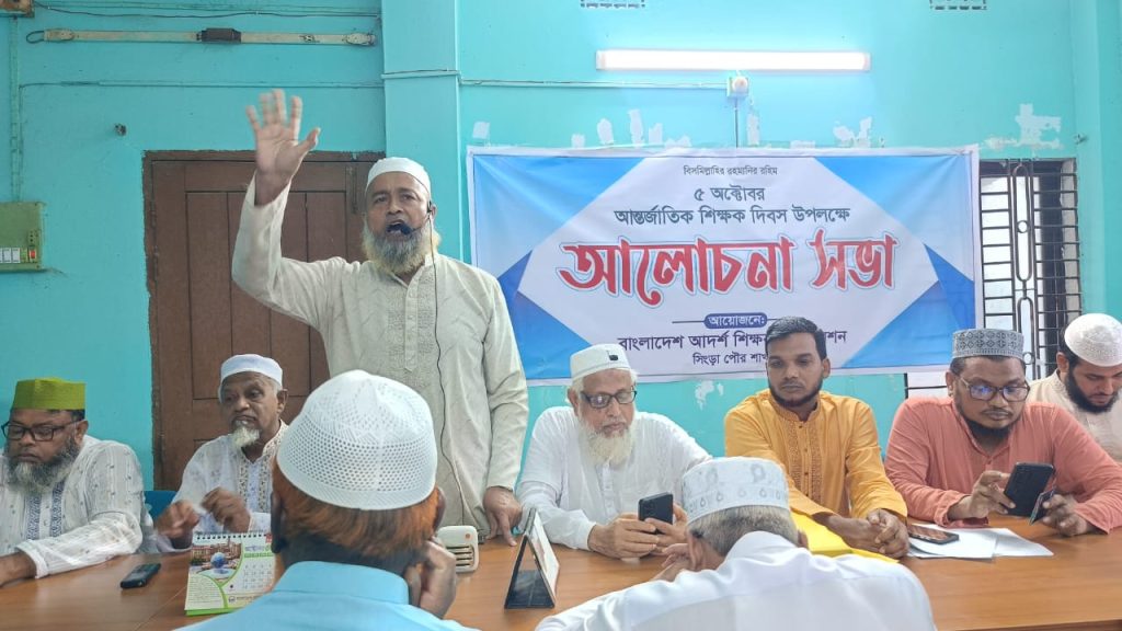 সিংড়ায় আন্তর্জাতিক শিক্ষক দিবস উপলক্ষে আলোচনা সভা অনুষ্ঠিত 4 Img