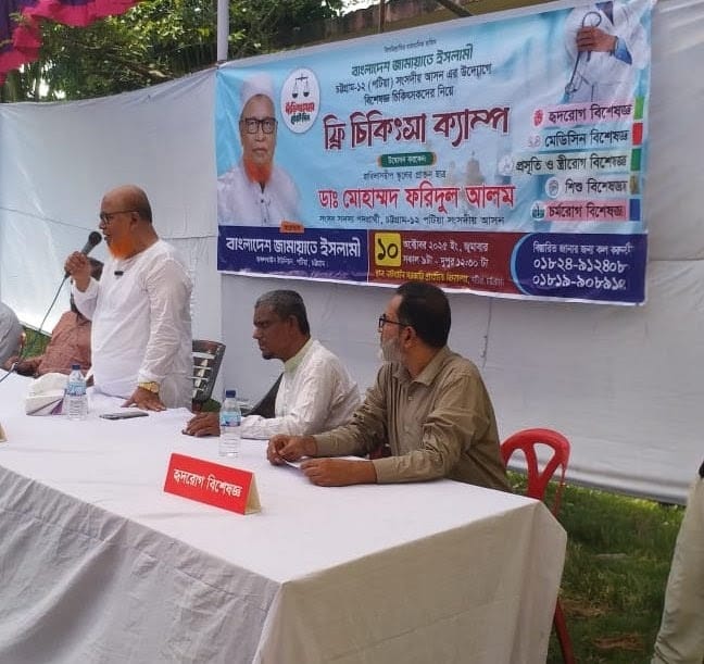 জঙ্গল খাইন ইউনিয়নে বাংলাদেশ জামায়াতে ইসলামীর আয়োজনে ফ্রি মেডিকেল ক্যাম্প অনুষ্ঠিত 4 Img