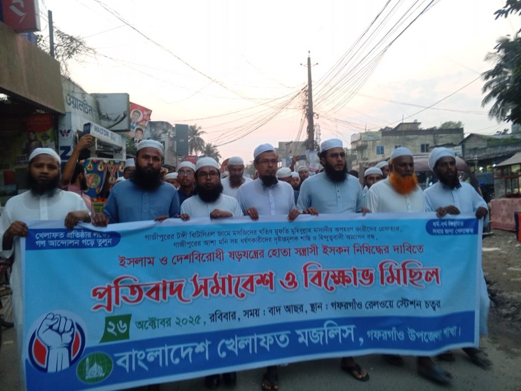 ধর্মীয় উস্কানি বন্ধে ইসকন নিষিদ্ধের দাবি খেলাফত মজলিসের 4 img