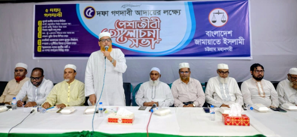 ৫দফা গণদাবী আদায়ের লক্ষ্যে পেশাজীবীদের নিয়ে আয়োজিত আলোচনা সভায় মুহাম্মদ শাহজাহান 4 img