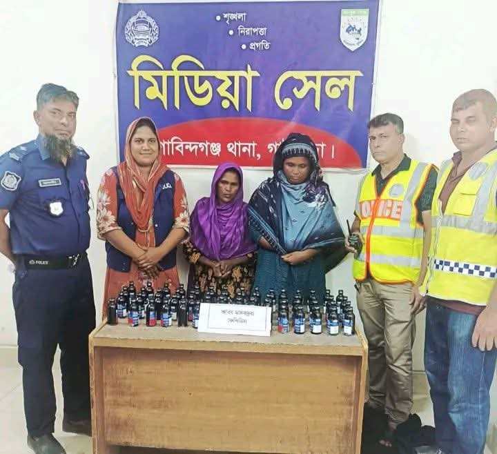 গাইবান্ধার গোবিন্দগঞ্জে ৬০ বোতল ফেন্সিডিলসহ দুই নারী মাদক কারবারি আটক 4 img