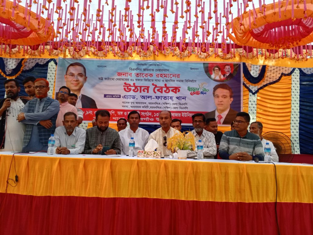 গফরগাঁওয়ে বিএনপির ৩১ দফা বাস্তবায়নে লিফলেট বিতরণ ও উঠান বৈঠক 4 IMG 20251111 165600 418