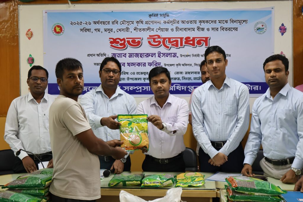 সিংড়ায় কৃষি প্রণোদনা কর্মসূচীর আওতায় বীজ ও সার বিতরণ কর্মসূচীর শুভ উদ্বোধন 4 pic