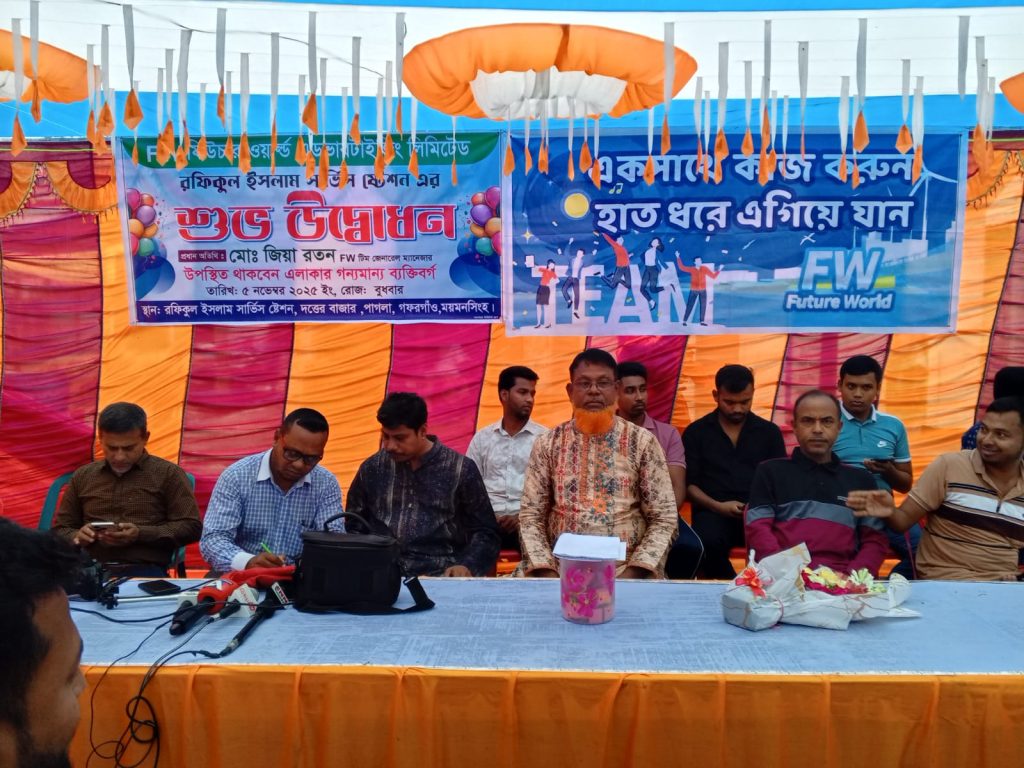 গফরগাঁওয়ের দত্তেরবাজারে “FW ফিউচার ওয়ার্ল্ড অ্যাডভারটাইজিং লিমিটেড” স্টেশনের শুভ উদ্বোধন 4 img